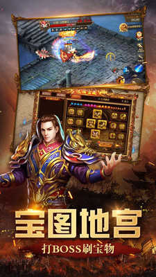 铁血攻沙正版图2