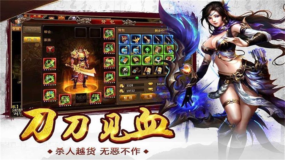 传奇手游盒子2021免费版图2