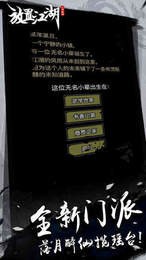 放置江湖1.5.0安卓版最新版
