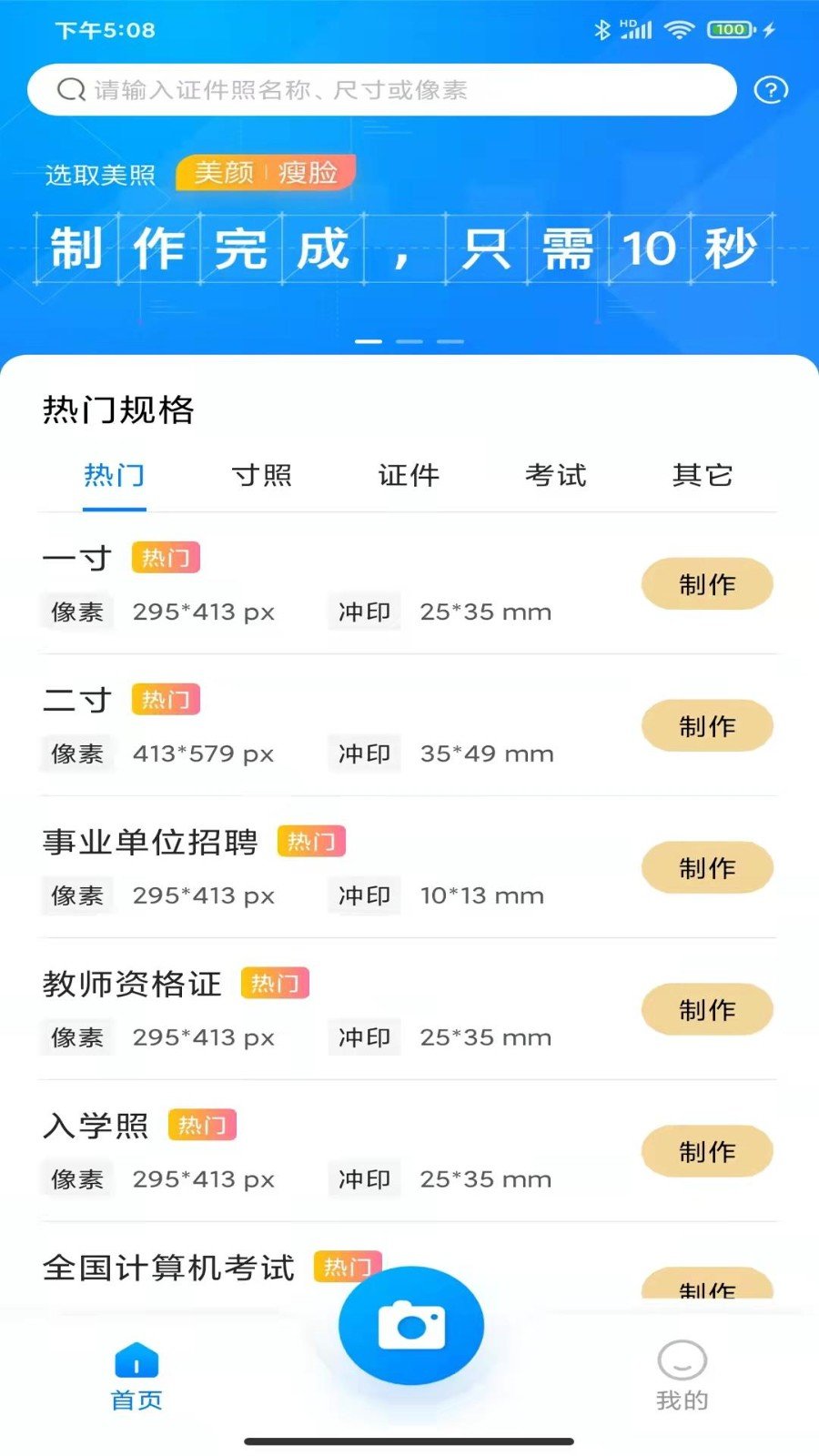 职业证件照图2