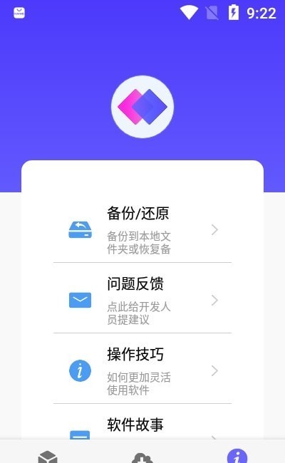 自动执行app图1