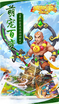 梦西游最新版图2