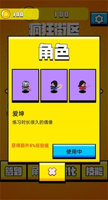 抖音老六哪里跑小游戏官方版图3