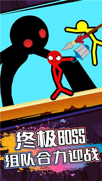 火柴人生死对决图4