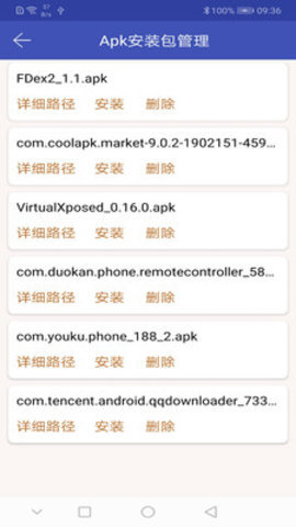 Apk应用管理图1