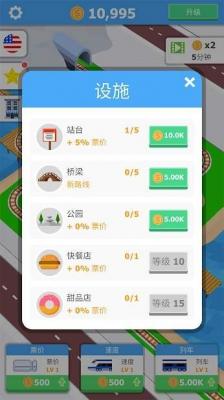 观光火车大秀最新版图2