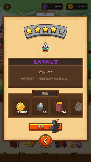 邮差骑士2手游