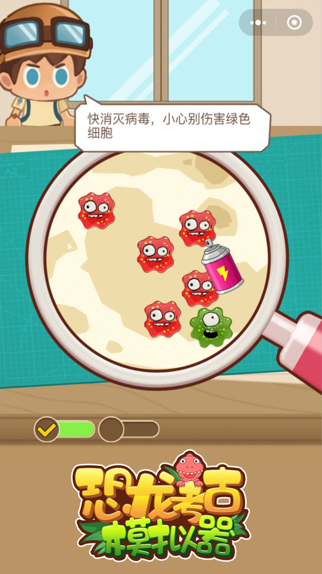 恐龙考古模拟器图1