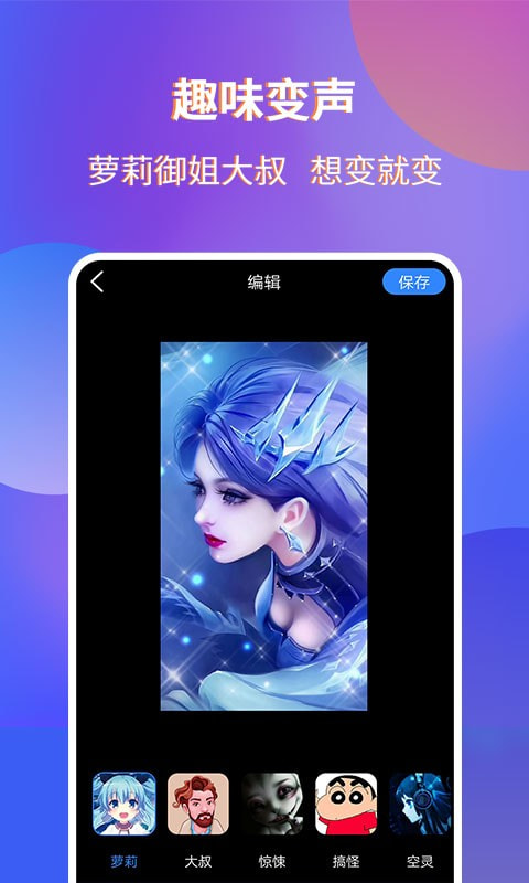 魔音录屏截图2