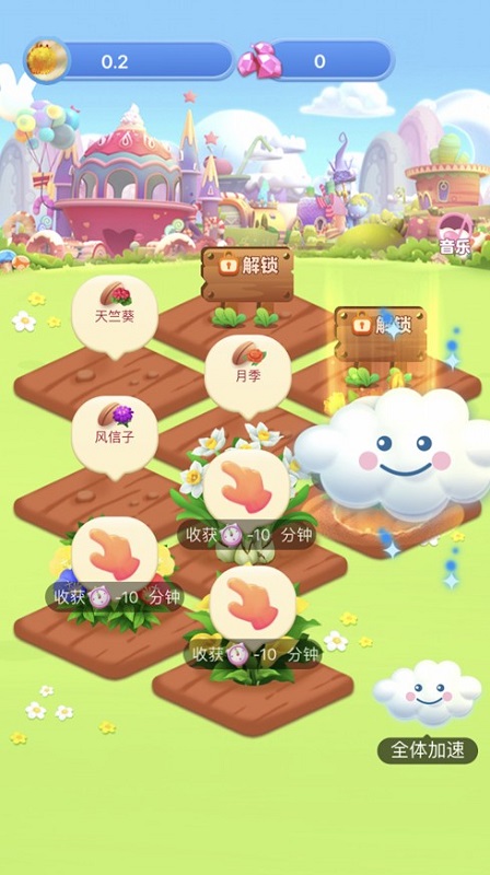 春天花园游戏