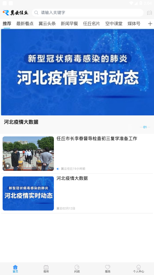 冀云任丘图2