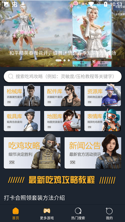 12开心乐园app官网版