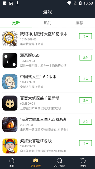 12开心乐园app官网版