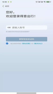 得意出行-1