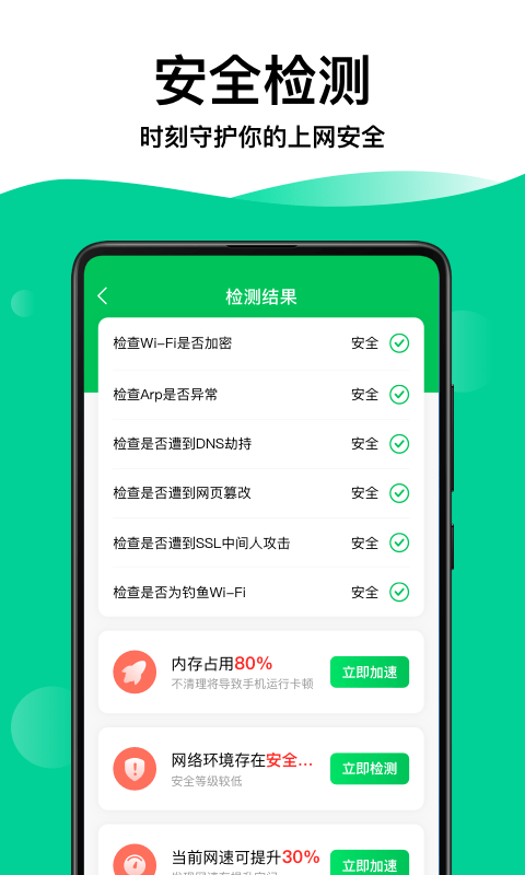 奕墨WiFi钥匙专家图3