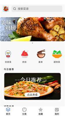 美食大厨烹饪家手机版