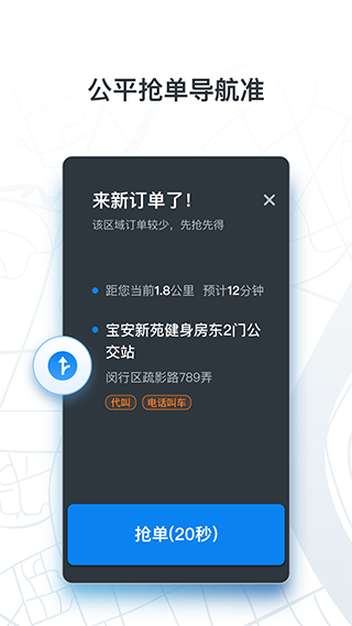 申程出行