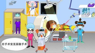 我的托卡宝宝医院图4