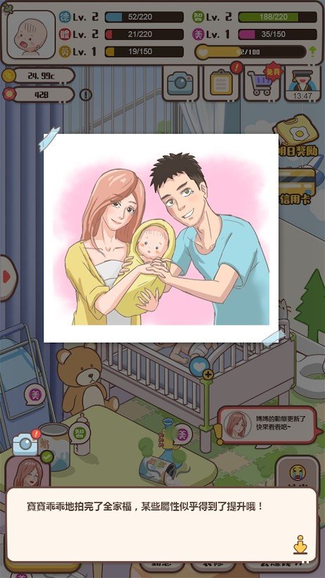 家长模拟器图4