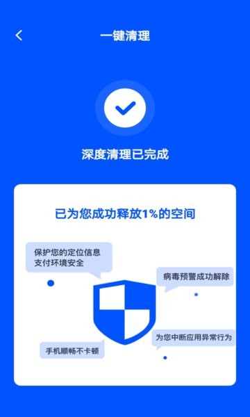 清理垃圾内存优化app图2