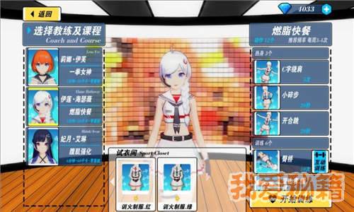 我的健身教练2破解版无限钻石图2