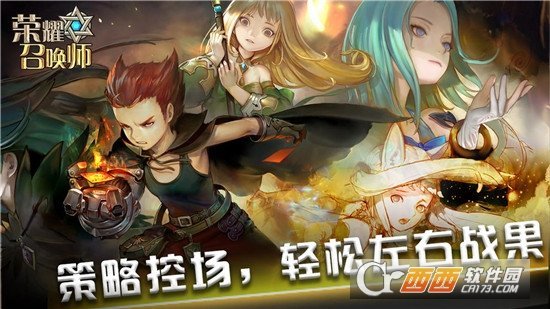 荣耀召唤师图1
