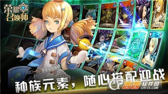 荣耀召唤师图3