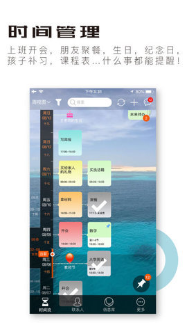 慧影时间流图3