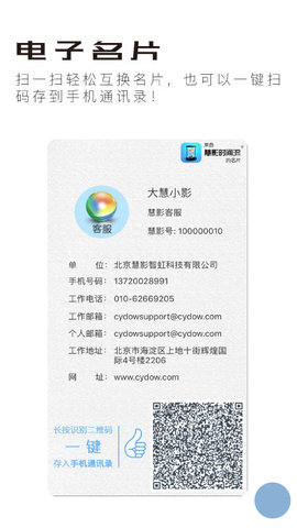 慧影时间流软件图1