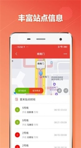 西安地铁通官方版图2