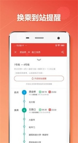 西安地铁通官方版图1