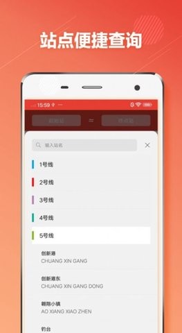 西安地铁通官方版图3