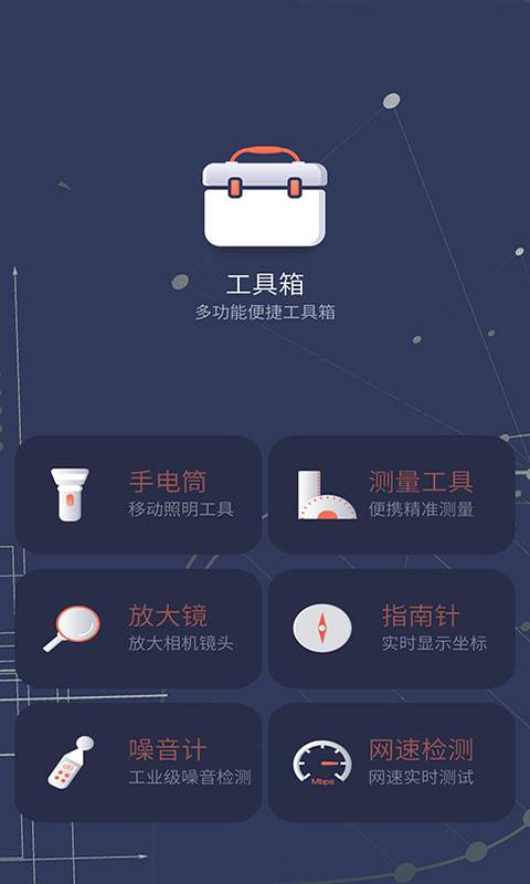 尼蒙工具图1