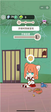 放开那妹纸2.0图3