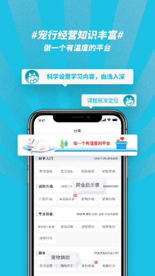 宠行生图3