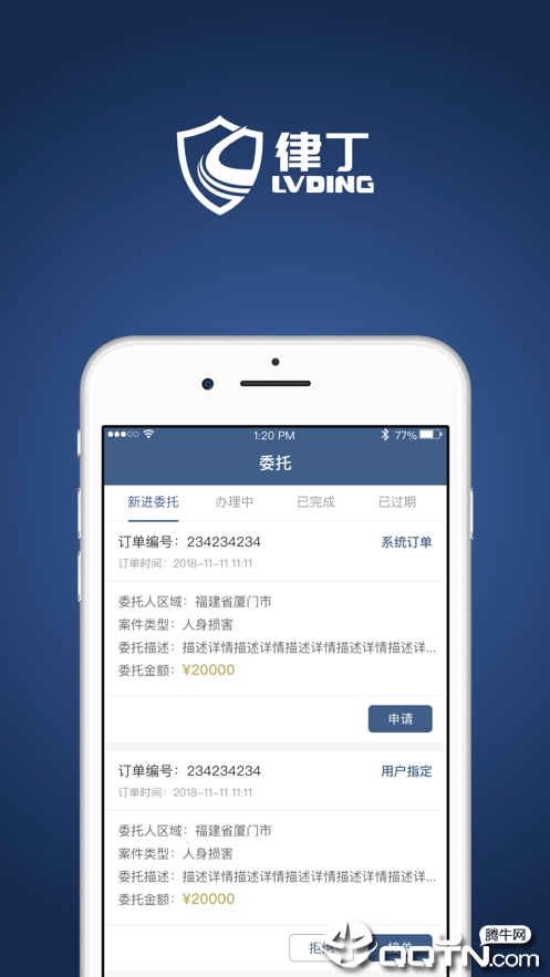 律丁法律咨询图3