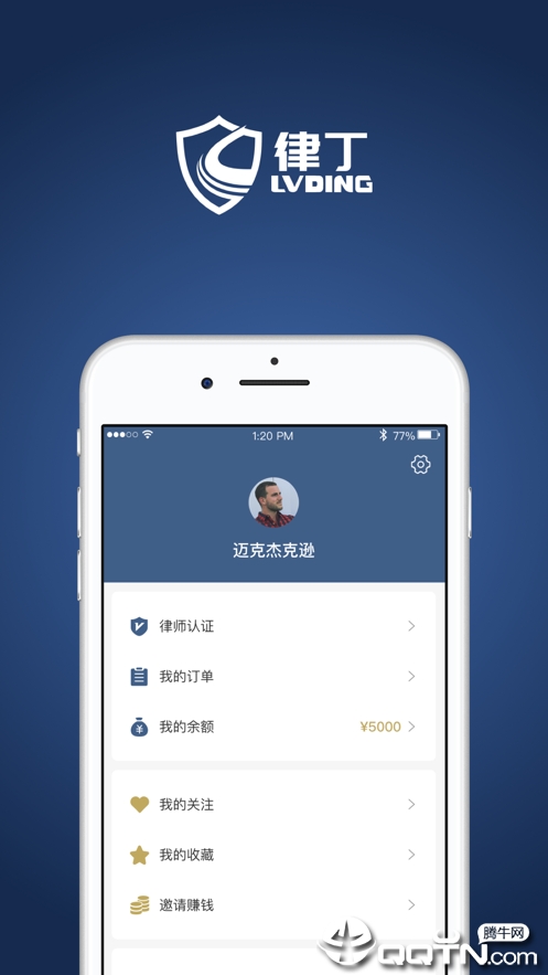 律丁法律咨询图2