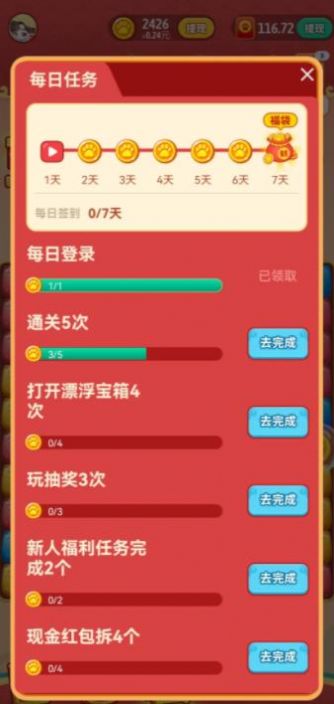 招财进宝喵图2