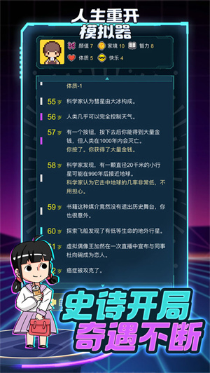 人生重开模拟器原神魔改版图1