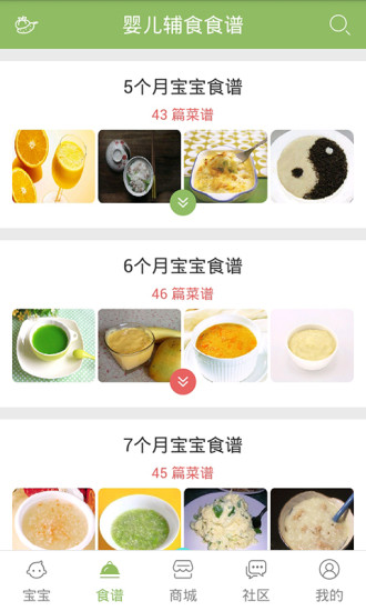 宝宝辅食食谱大全图3