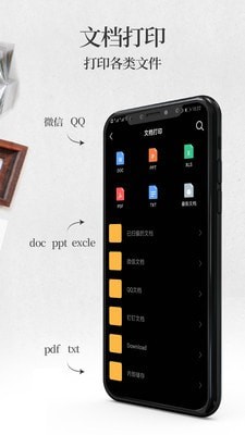 手机打印机图3