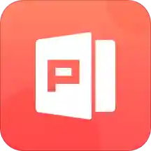 ppt文档制作app