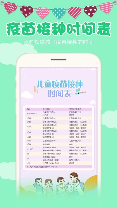 宝宝身高预测计算器app图3