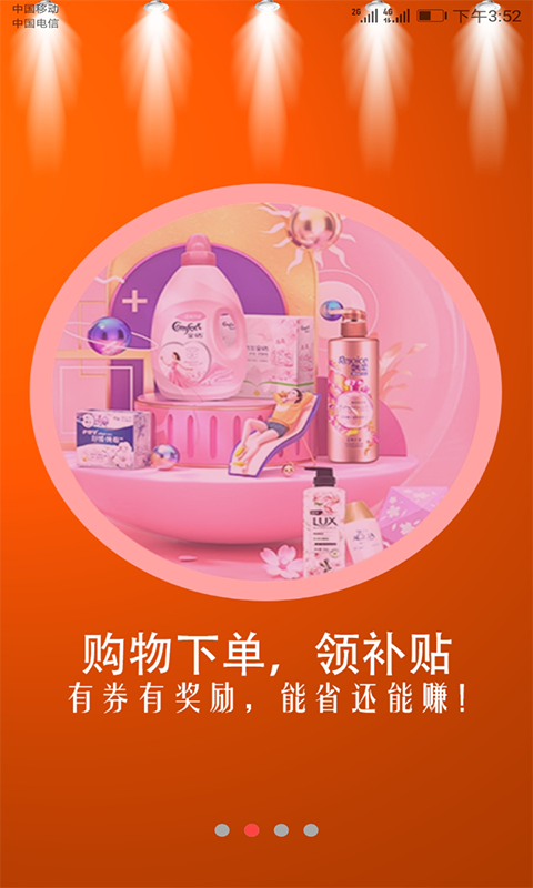有券返利吧图2