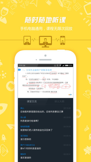 中级会计职称图4