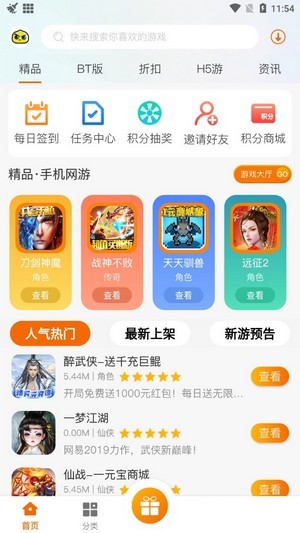 聚玩平台截图2