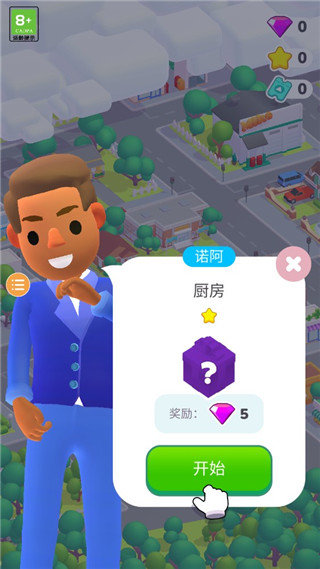 家装人生图2