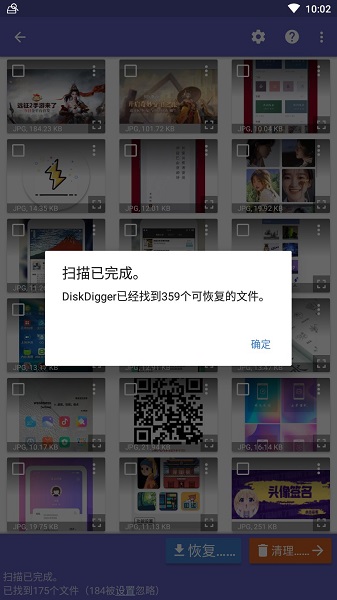 diskdigger图4