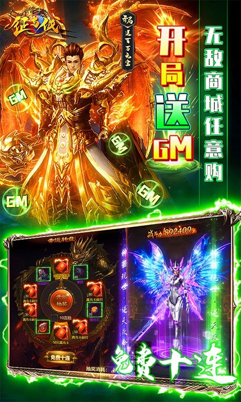征与伐海量版图3