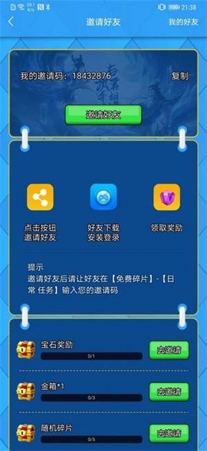 得皮游戏盒子图4